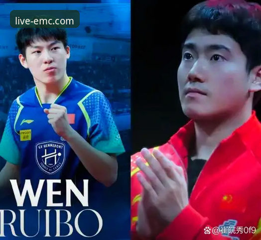 深度解析WTT重庆赛：从技术流视角看温瑞博的突破与未来